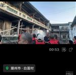 广东省,潮州市,潮安区,赤凤镇,白莲村