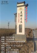 山东省,菏泽市,巨野县,麒麟镇,吕庄村