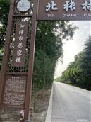 山西省,运城市,河津市,柴家乡,北张村
