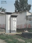 河南省,濮阳市,南乐县,梁村乡,安庄村