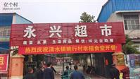 山东省,聊城市,冠县,清水镇,小郭寨姚行村