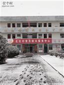 北社村 