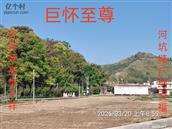 广东省,梅州市,兴宁市,径南镇,宝兴村
