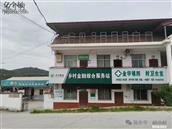 贵州省,毕节市,威宁县,羊街镇,棒木村