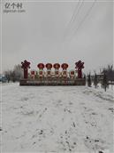 甘肃省,庆阳市,西峰区,温泉乡,温泉村