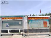 山东省,济南市,平阴县,安城镇,中栾湾村