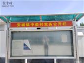 山东省,济南市,平阴县,安城镇,中栾湾村