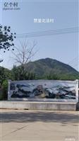 河北省,石家庄市,赞皇县,赞皇镇,北沟村