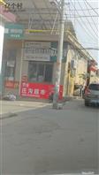 河北省,邯郸市,永年区,永合会镇,庄沟村