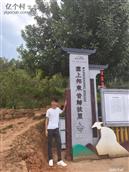 云南省,临沧市,凤庆县,凤山镇,安石村