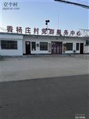 香杨庄村 