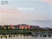 河北省,石家庄市,赞皇县,赞皇镇,北沟村