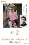 山西省,长治市,长子县,鲍店镇,东王坡村