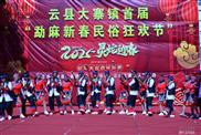 新民村 彝族舞蹈