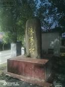 江苏省,常州市,溧阳市,竹箦镇,洙汤村