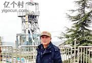 沟北村 退休后和当年共同下乡到沟北村5小队的李俊明（富贵）在曾经住过的王培贤家门口的留影。冯小维