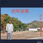 广东省,梅州市,兴宁市,径南镇,宝兴村