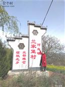 陕西省,宝鸡市,陇县,河北镇,兰家堡村