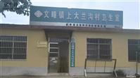 上大兰沟村 