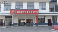湖南省,常德市,鼎城区,蔡家岗镇,延寿庵社区