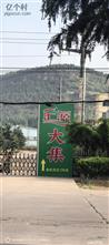 山东省,淄博市,沂源县,东里镇,东里东村