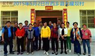 陕西省,汉中市,西乡县,子午镇,七星坝村