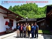 陕西省,汉中市,西乡县,子午镇,七星坝村