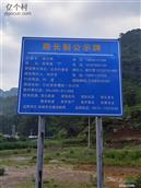 云南省,曲靖市,宣威市,田坝镇,红岩村
