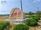 山东省,烟台市,牟平区,姜格庄街道,云溪村