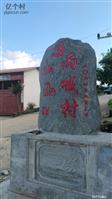 云南省,德宏州,芒市,遮放镇,户拉村