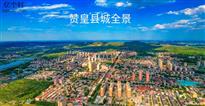 河北省,石家庄市,赞皇县,赞皇镇,北沟村