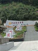 江西省,赣州市,定南县,天九镇,兴隆村