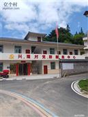 江西省,赣州市,定南县,天九镇,兴隆村