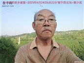 半拉山村 