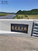 辽宁省,铁岭市,开原市,八棵树镇,貂皮屯村