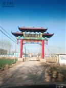 河北省,衡水市,深州市,大堤镇,东李窝村
