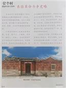福建省,泉州市,惠安县,螺阳镇,蒋吴村
