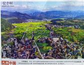 贵州省,黔东南州,从江县,洛香镇,上皮林村