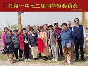 陕西省,咸阳市,礼泉县,城关镇,志泉村