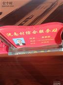 河北省,保定市,安新县,老河头镇,沈南村