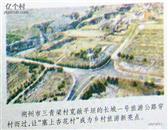 三青梁村 三青梁村