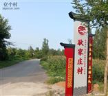 河北省,邢台市,临城县,石城乡,耿家庄村