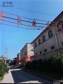 王家梨行村 