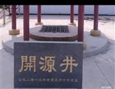 山东省,滨州市,无棣县,马山子镇,帝赐街村