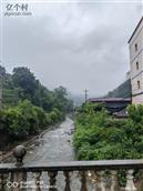 高山村 避暑胜地