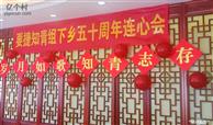 要捷村 山东烟台市人，五十年前，十七人第一批下乡知青插队到院格庄要捷村。