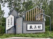 山东省,青岛市,黄岛区,海青镇,廒上村