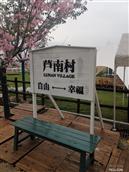 山东省,济南市,历城区,港沟街道,芦南村