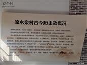 山东省,威海市,荣成市,俚岛镇,凉水泉村