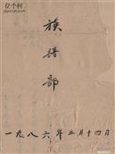 广东省,云浮市,罗定市,素龙街道,大甲村